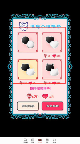 迎春五子棋最新版