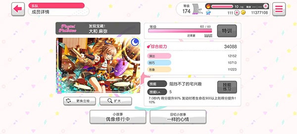 梦想协奏曲少女乐团派对日服