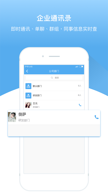 人事邦官方版