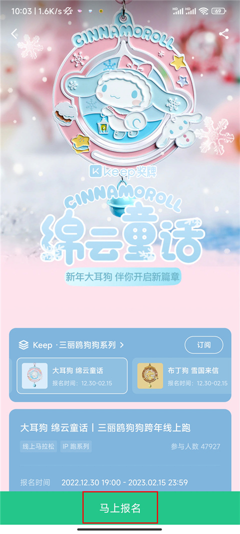 Keep app
