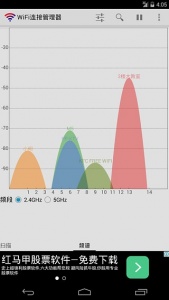 WiFi连接管理器手机版