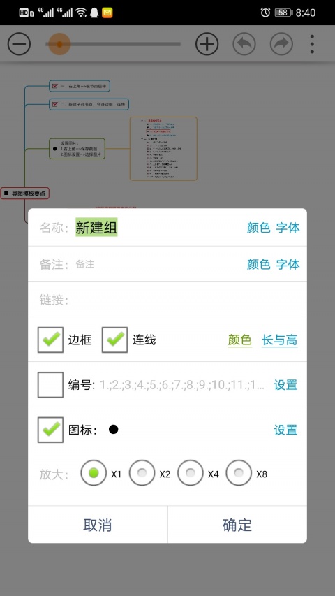 思维树图最新版