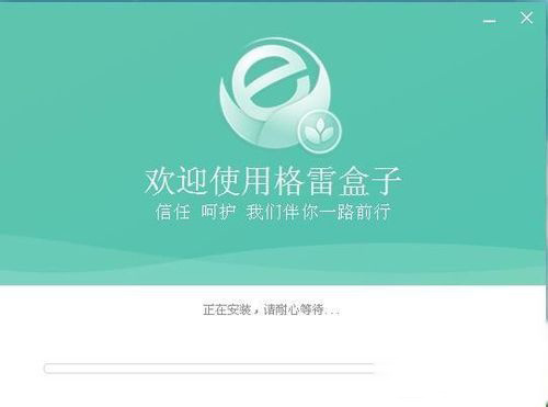 格雷盒子校企版