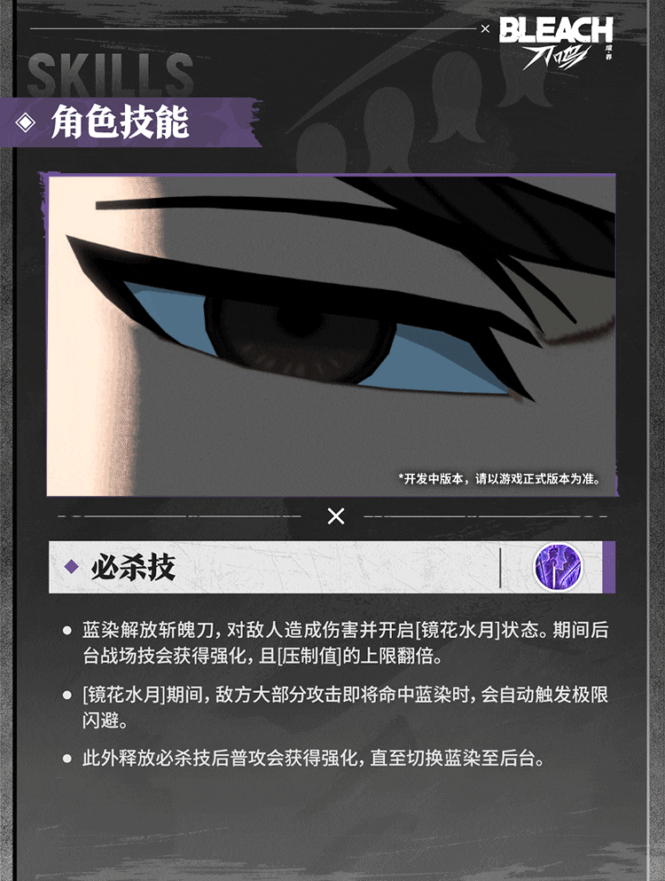 境界刀鸣九游版