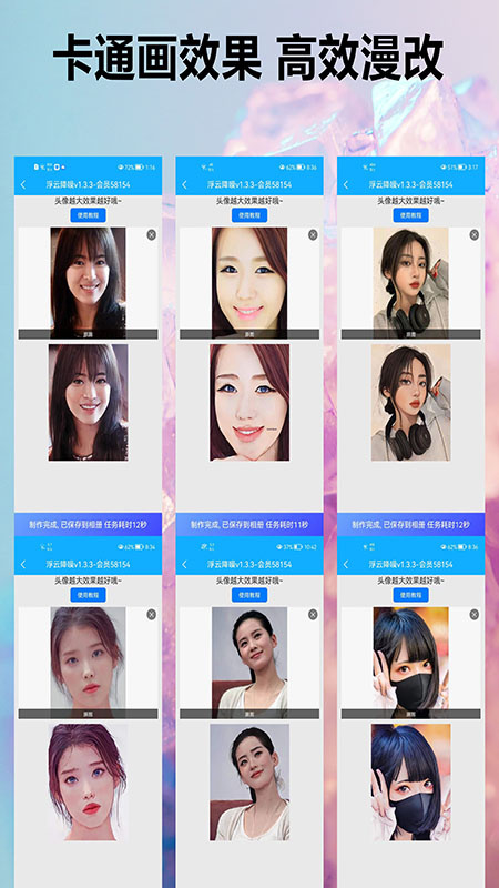 浮云音频降噪软件官方手机版