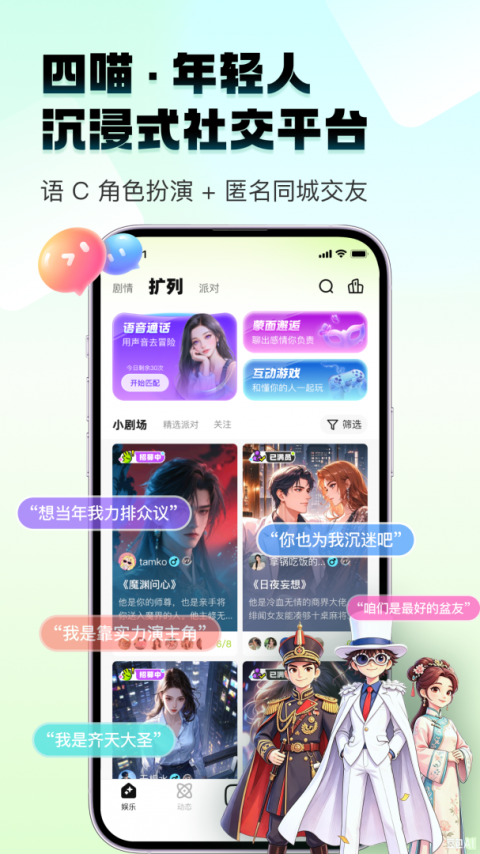 四喵