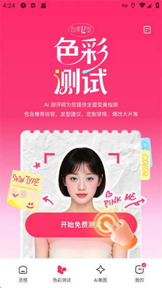 妙鸭相机app