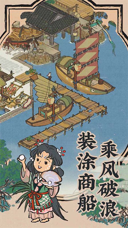 江南百景图外服