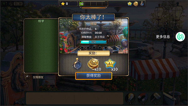 密室逃脱求生系列2极限密探最新版