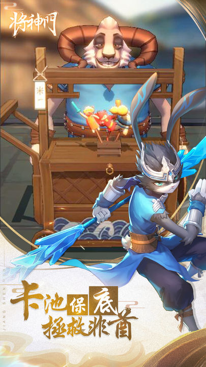 将神门官方正版