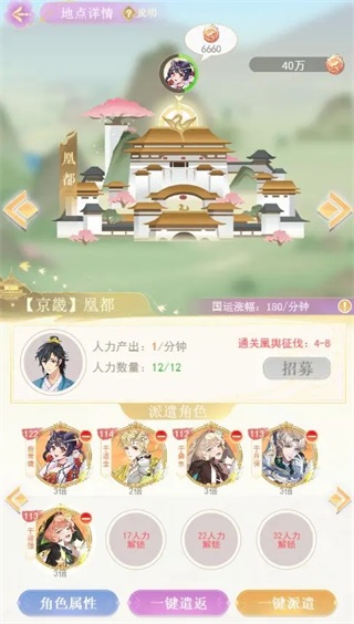 全民养成之女皇陛下手游