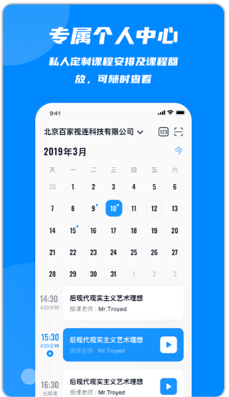 云端课堂官方版