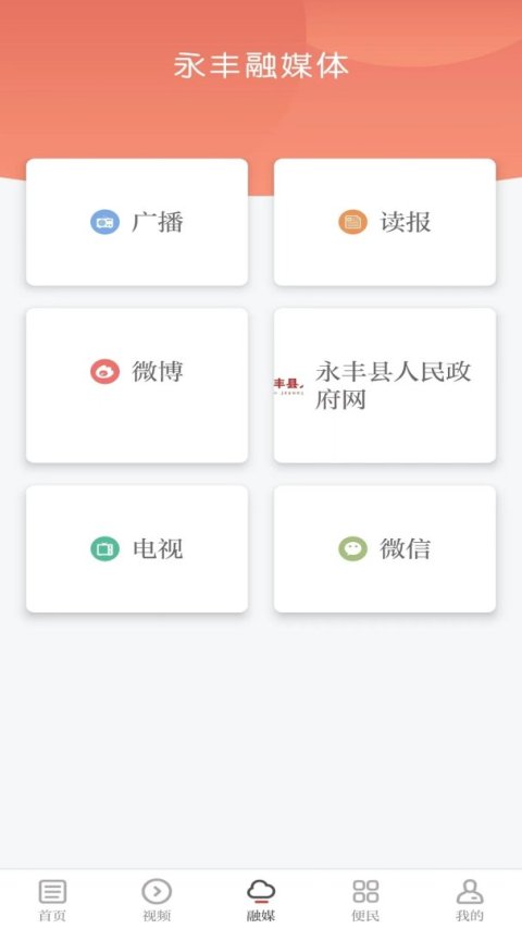 今日永丰官方版