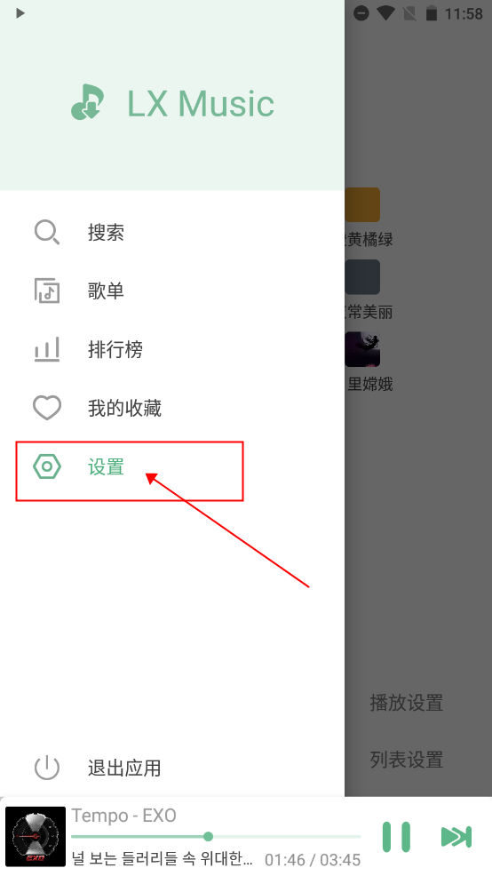 洛雪音乐(LX Music)官方版