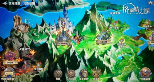 格兰骑士团官方版