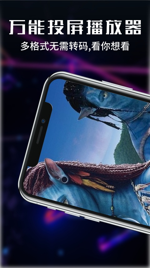 片库影视播放器免费版