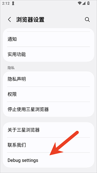 三星浏览器app