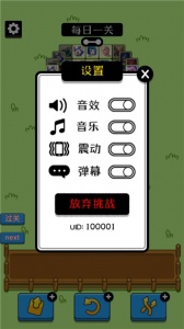 王了个王小游戏