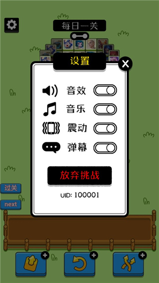 王了个王小游戏