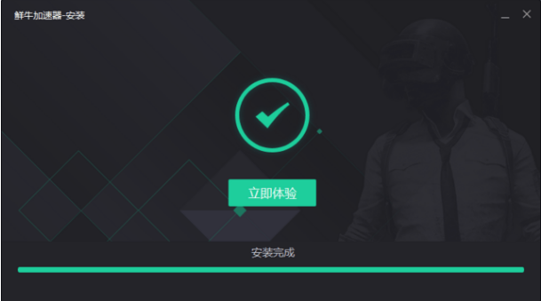 鲜牛加速器