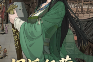 模拟江湖手游