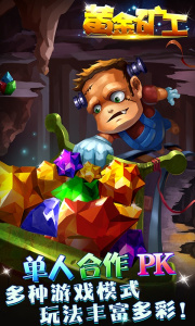 黄金矿工经典版