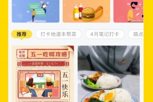 觅食蜂app