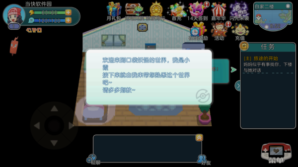 宝可梦朱紫最新版