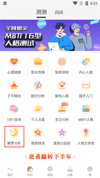 灵机妙算app