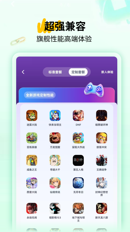 傲晨云手机最新版