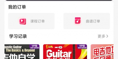 自学吉他手机软件合集