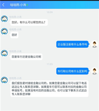 车e估企业版app