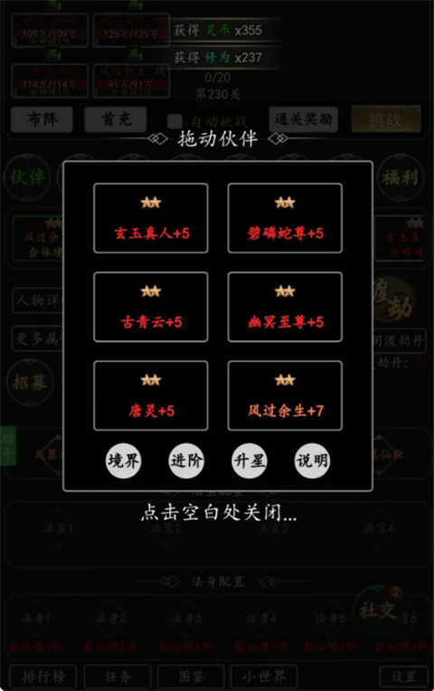 剑气除魔2026官方版