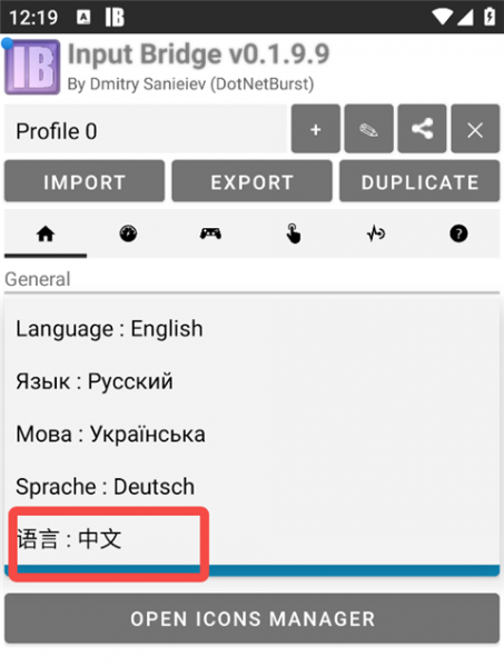InputBridge虚拟键盘软件app