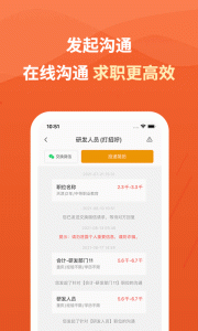 建筑英才网app