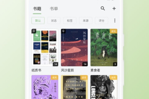 书伴阅读app最新版
