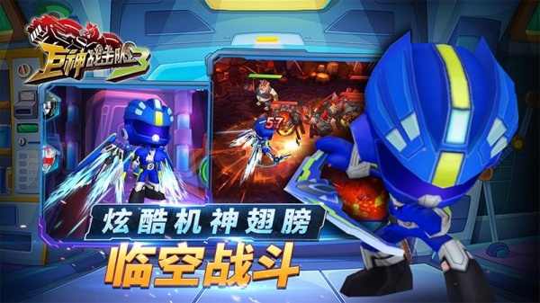巨神战击队3手游