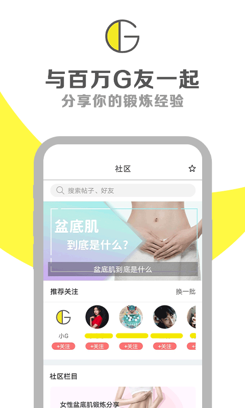 G动app
