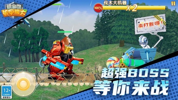 熊出没之机甲熊大官方正版