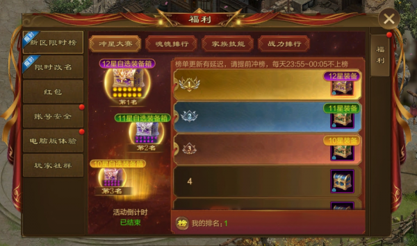 原始征途官方正版