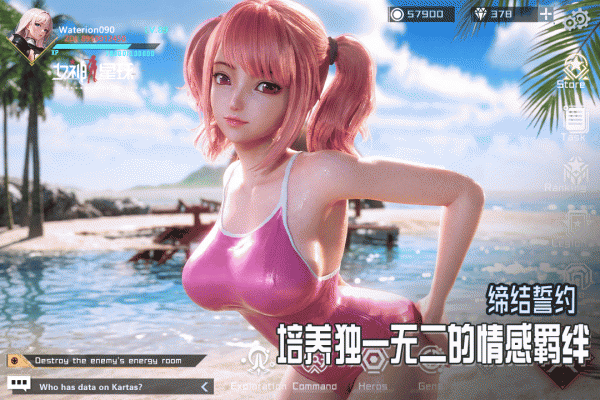 女神星球应用宝版