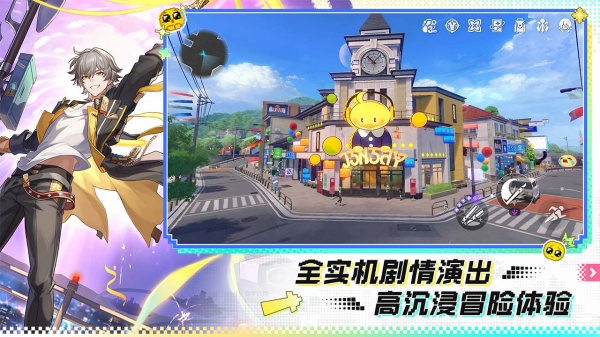 崩坏星穹铁道b服