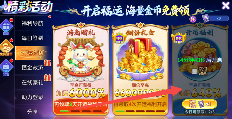小玛丽捕鱼旧版