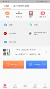 掌上经开app