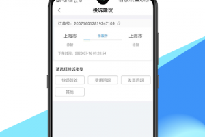 中通快递app