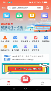 洪城一卡通app