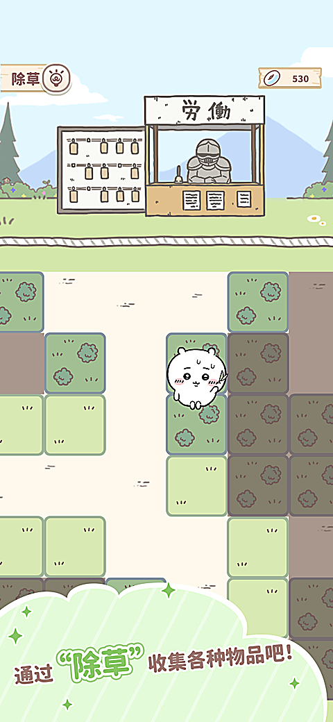 口袋吉伊卡哇国际版(Chiikawa Pocket)