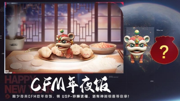 cf手游最新版