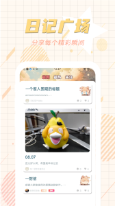 许愿猫app