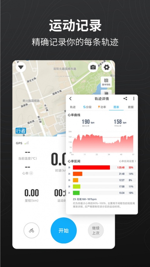 行者app官方版